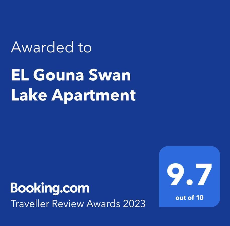 El Gouna Swan Lake Apartment 洪加達 外观 照片